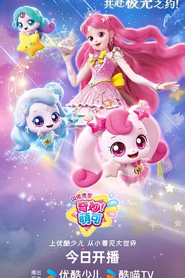 半妖纪年 奇幻番剧全集免费播放
